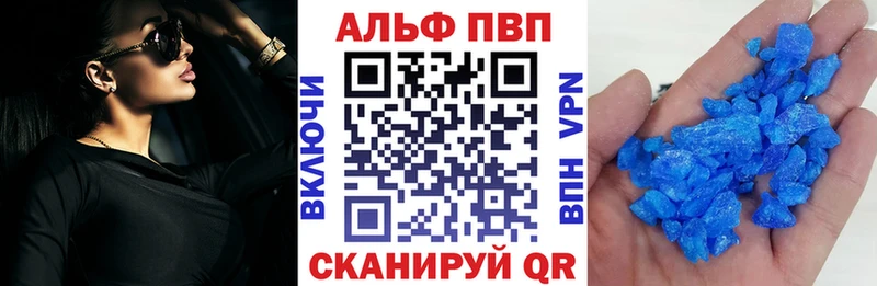 Альфа ПВП Соль Уссурийск