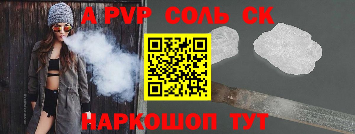 Alpha PVP Crystall  Вход с VPN  Уссурийск  Альфа ПВП СК КРИС  А ПВП  A PVP Crystall 