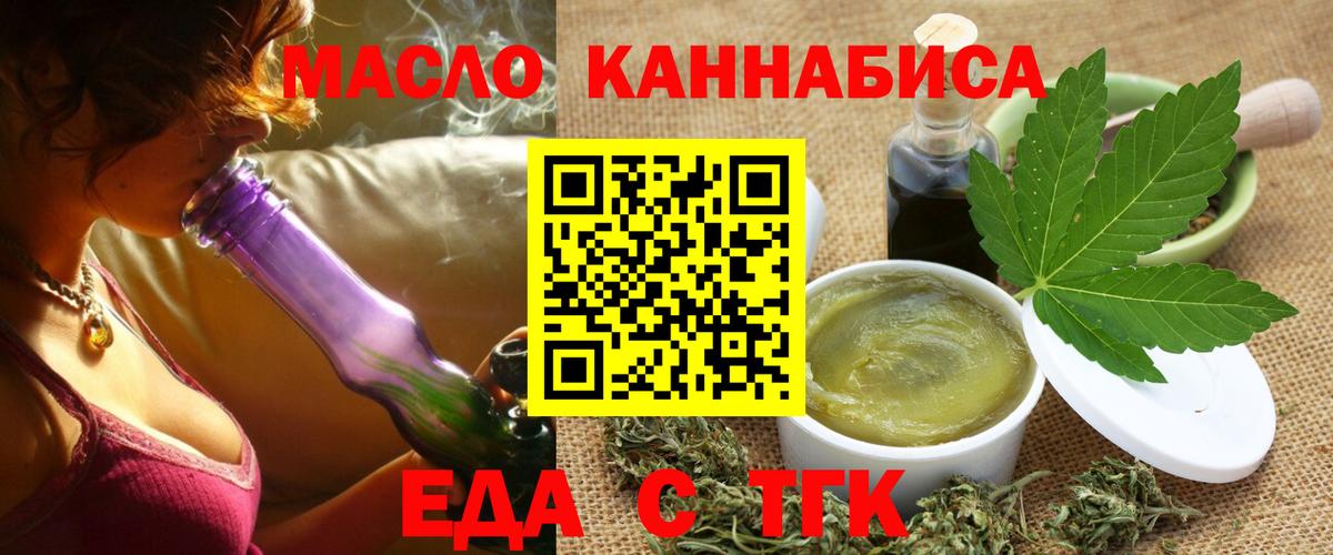 Уссурийск  Cannafood марихуана  Вход с VPN 