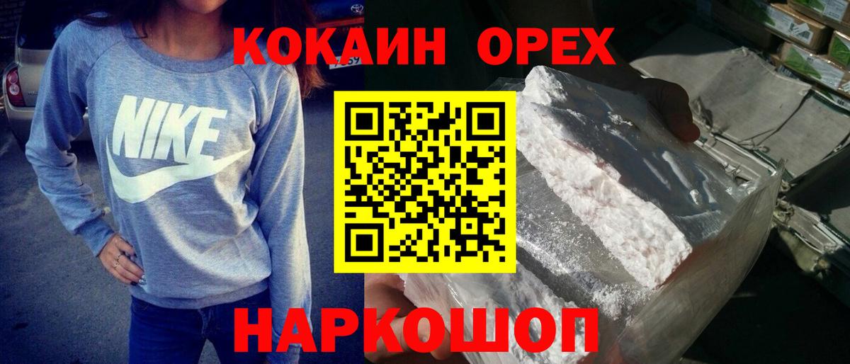 Cocaine Колумбийский Уссурийск