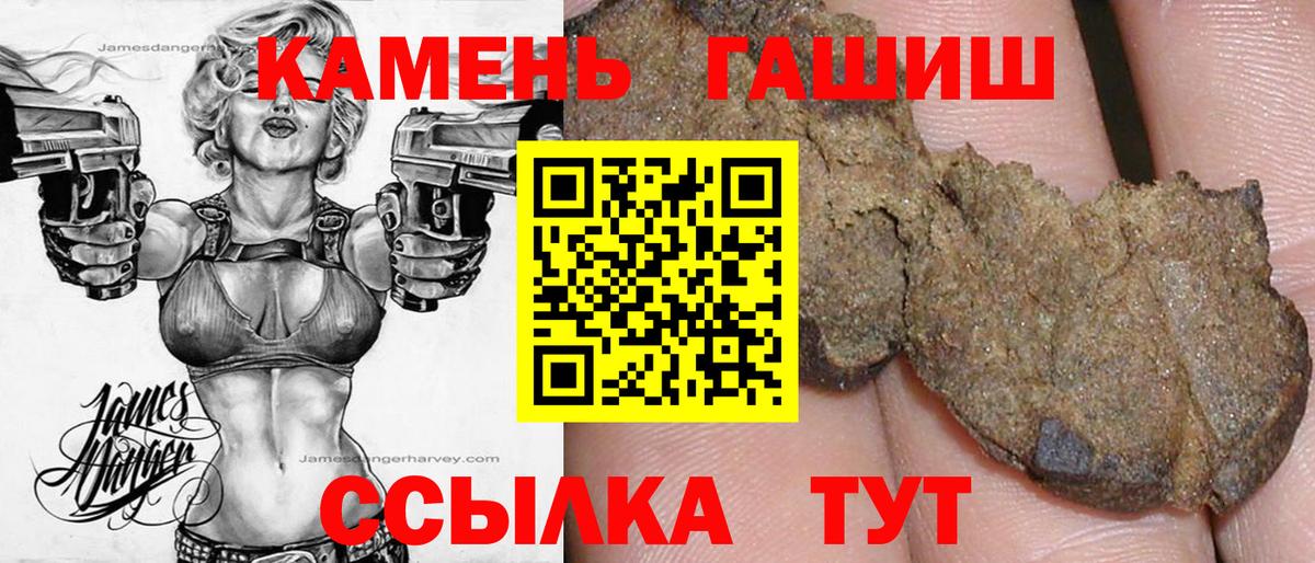 ГАШИШ ice o lator  Гашиш  Уссурийск  Вход с VPN  ГАШИШ hashish 