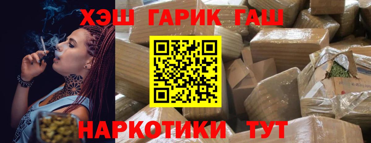 Гашиш ice o lator Уссурийск