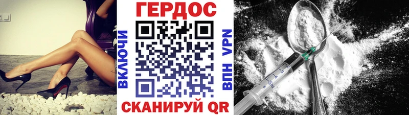 ГЕРОИН белый Уссурийск
