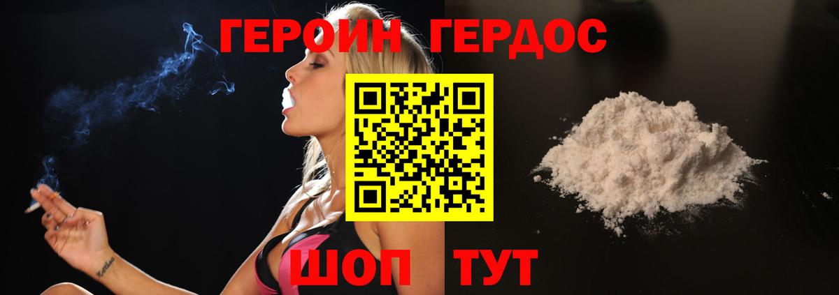 ГЕРОИН  Вход с VPN  Уссурийск  ГЕРОИН афганец 