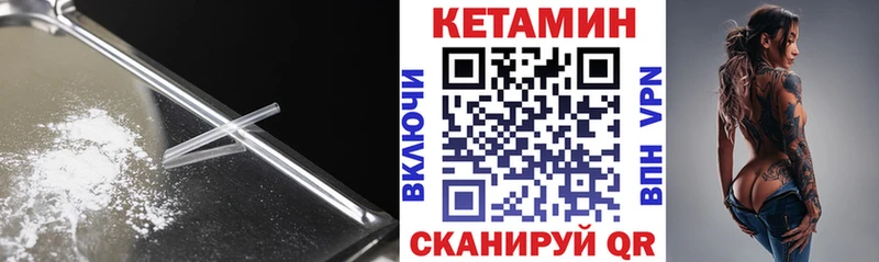 КЕТАМИН ketamine  продажа наркотиков  Уссурийск 