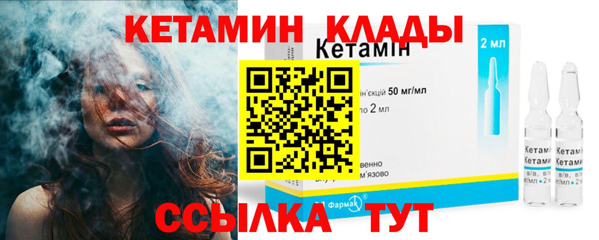 Кетамин ketamine  КЕТАМИН VHQ  Вход с VPN  Уссурийск 
