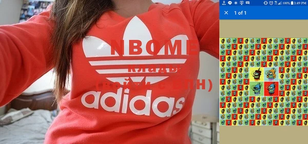 марки nbome Алексеевка