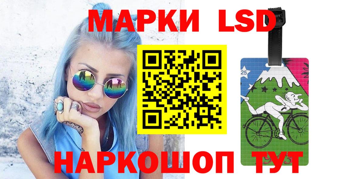 LSD-25 экстази кислота  Вход с VPN  ЛСД экстази  Уссурийск  ЛСД экстази ecstasy 