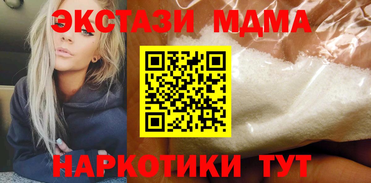 MDMA crystal  МДМА молли  Уссурийск  Вход с VPN 
