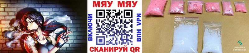 продажа наркотиков Уссурийск МЕФ мяу мяу
