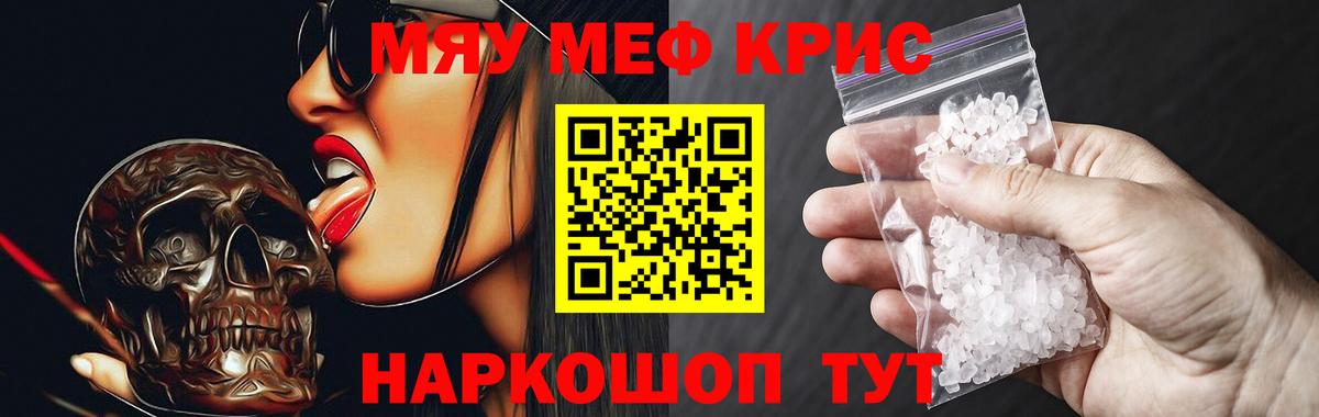 МЯУ-МЯУ мука  omg   Уссурийск  Меф мука  Вход с VPN  МЯУ-МЯУ 
