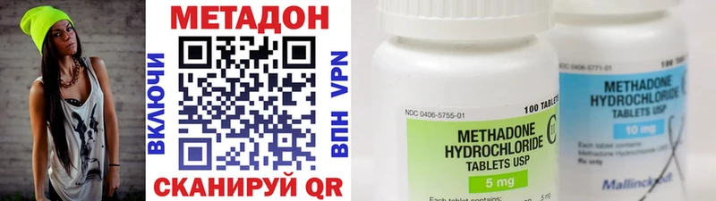 МЕТАДОН кристалл  Уссурийск 