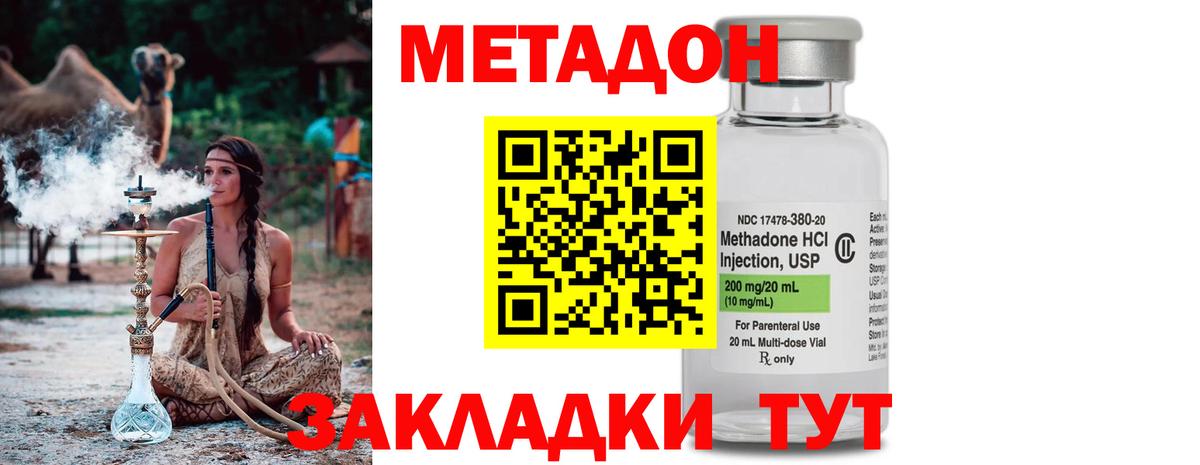 Уссурийск  Метадон VHQ  МЕТАДОН мёд  Вход с VPN 