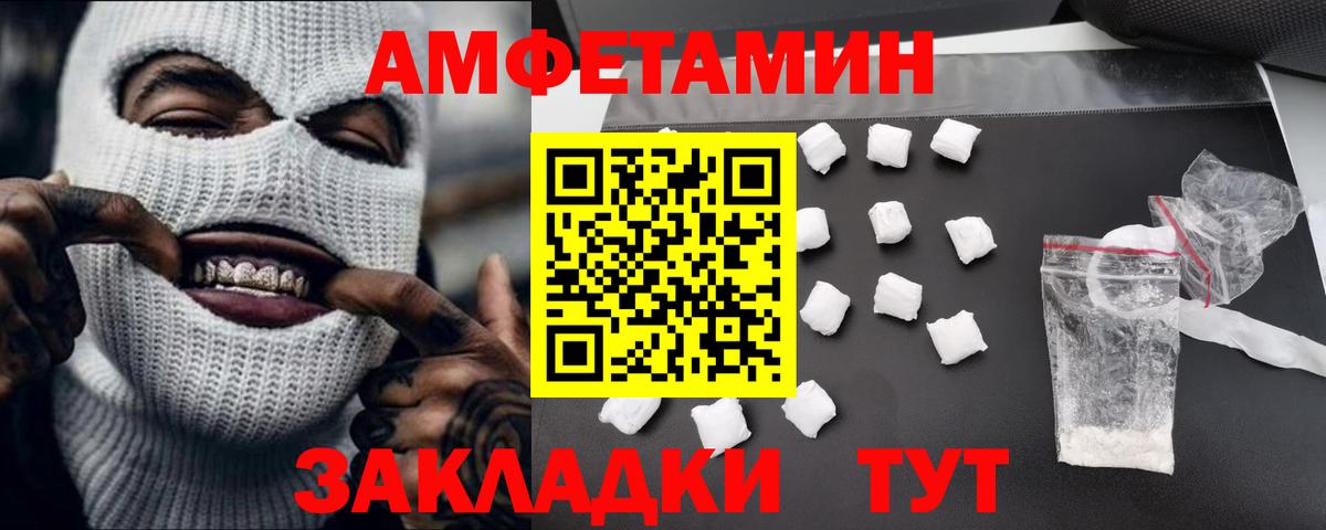 МЕТАМФЕТАМИН пудра  МЕТАМФЕТАМИН пудра  Уссурийск  Вход с VPN 