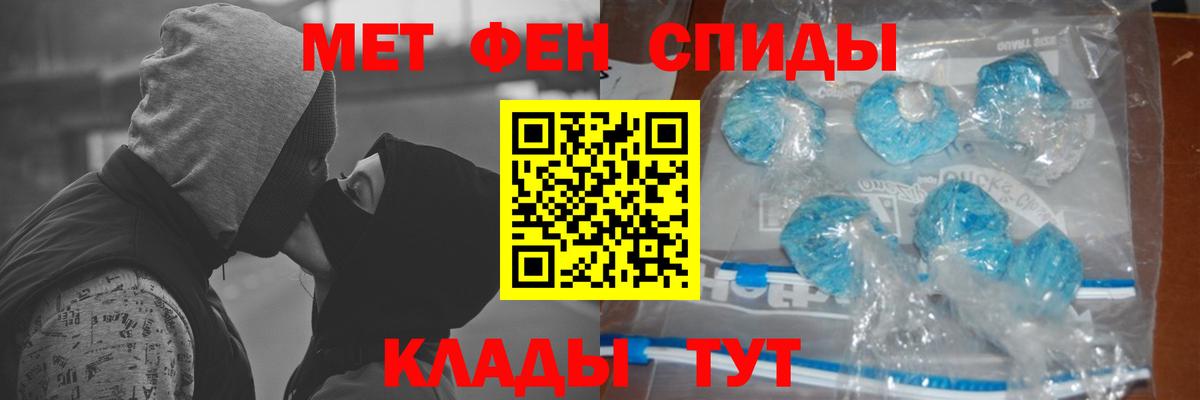 Первитин Methamphetamine Уссурийск