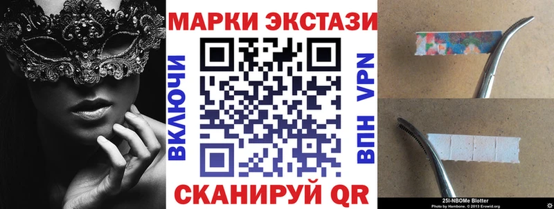 Марки 25I-NBOMe 1,8мг  наркота  Уссурийск 