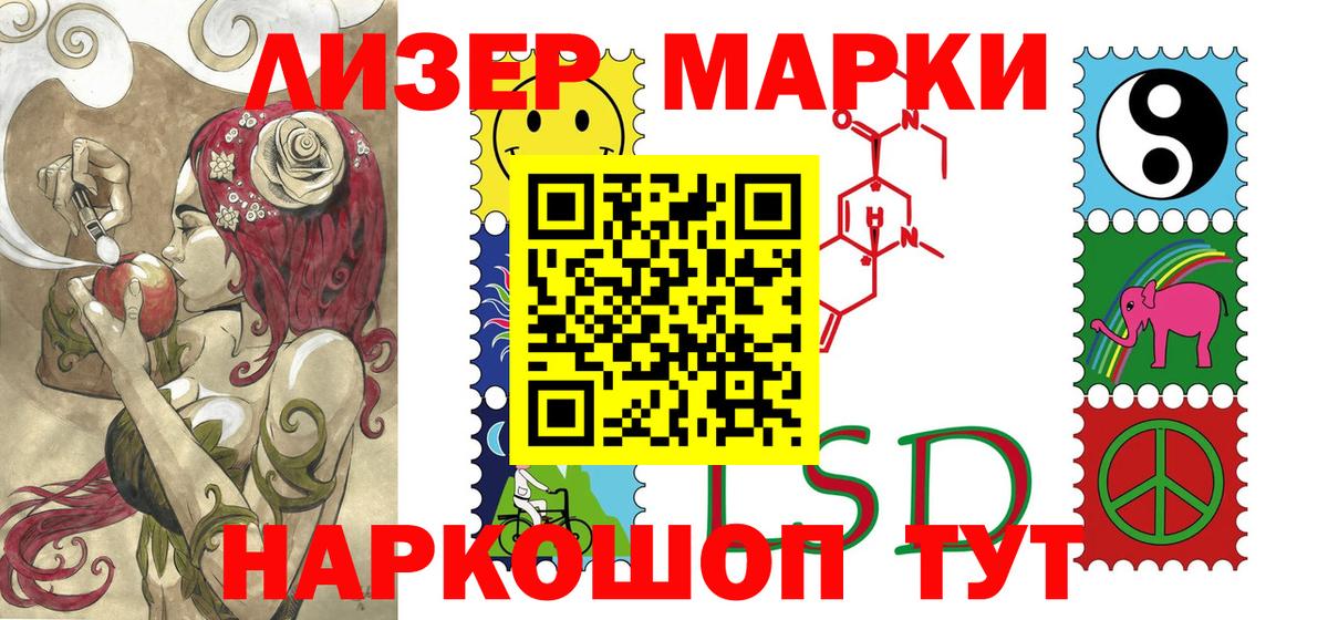 Наркотические марки 1,8мг  Марки 25I-NBOMe  Уссурийск  Вход с VPN 