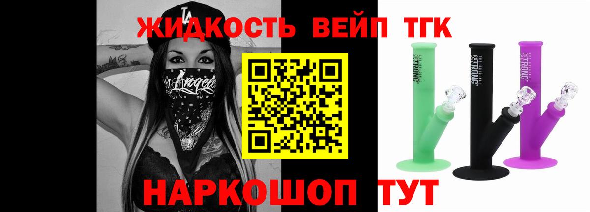Дистиллят ТГК концентрат Уссурийск
