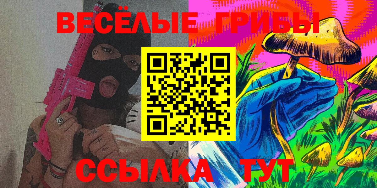 Псилоцибиновые грибы Magic Shrooms  Вход с VPN  где купить наркоту  Уссурийск 