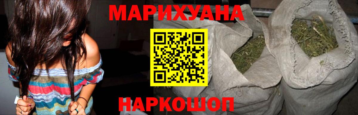 Уссурийск  Конопля сатива  Канабис конопля  Вход с VPN  Шишки марихуана Amnesia  Бошки Шишки семена 